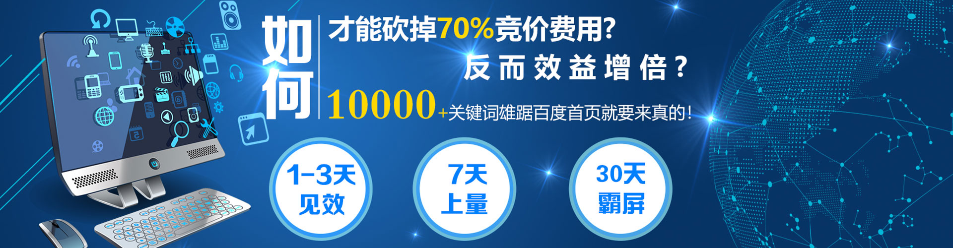 河南百度代理开户